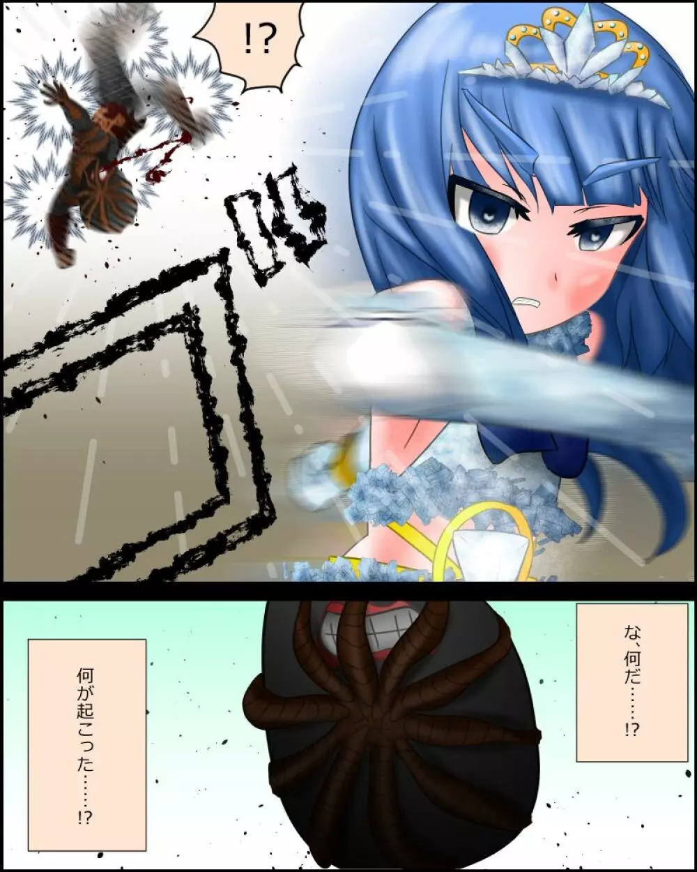 【スカトロ注意】魔法少女は見られてる ～導入～ Page.15