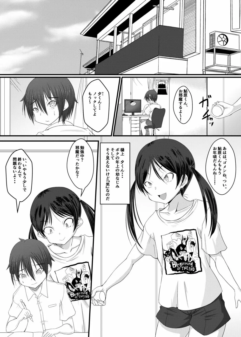 おふろであそぼう!ぶりぶりにゃにゃのたのしいエロ本 Page.2