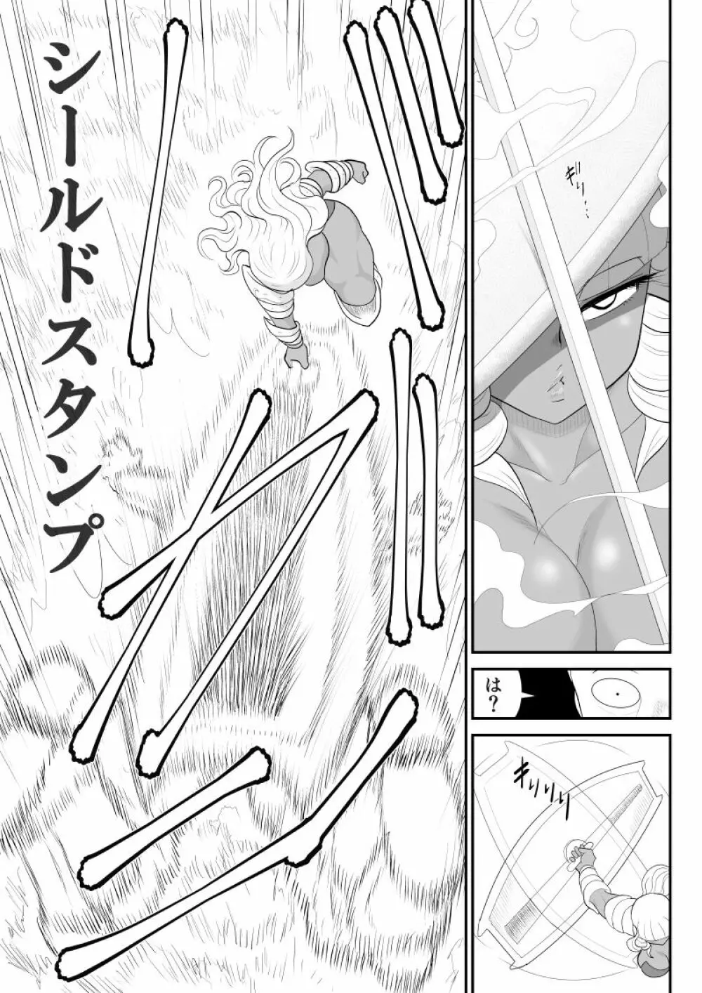 ほだされ戦士マルガレット Page.9