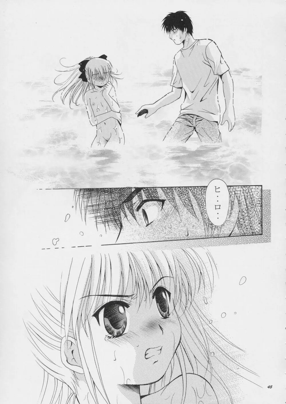 MOUSOU みにしあたー 15 Page.44