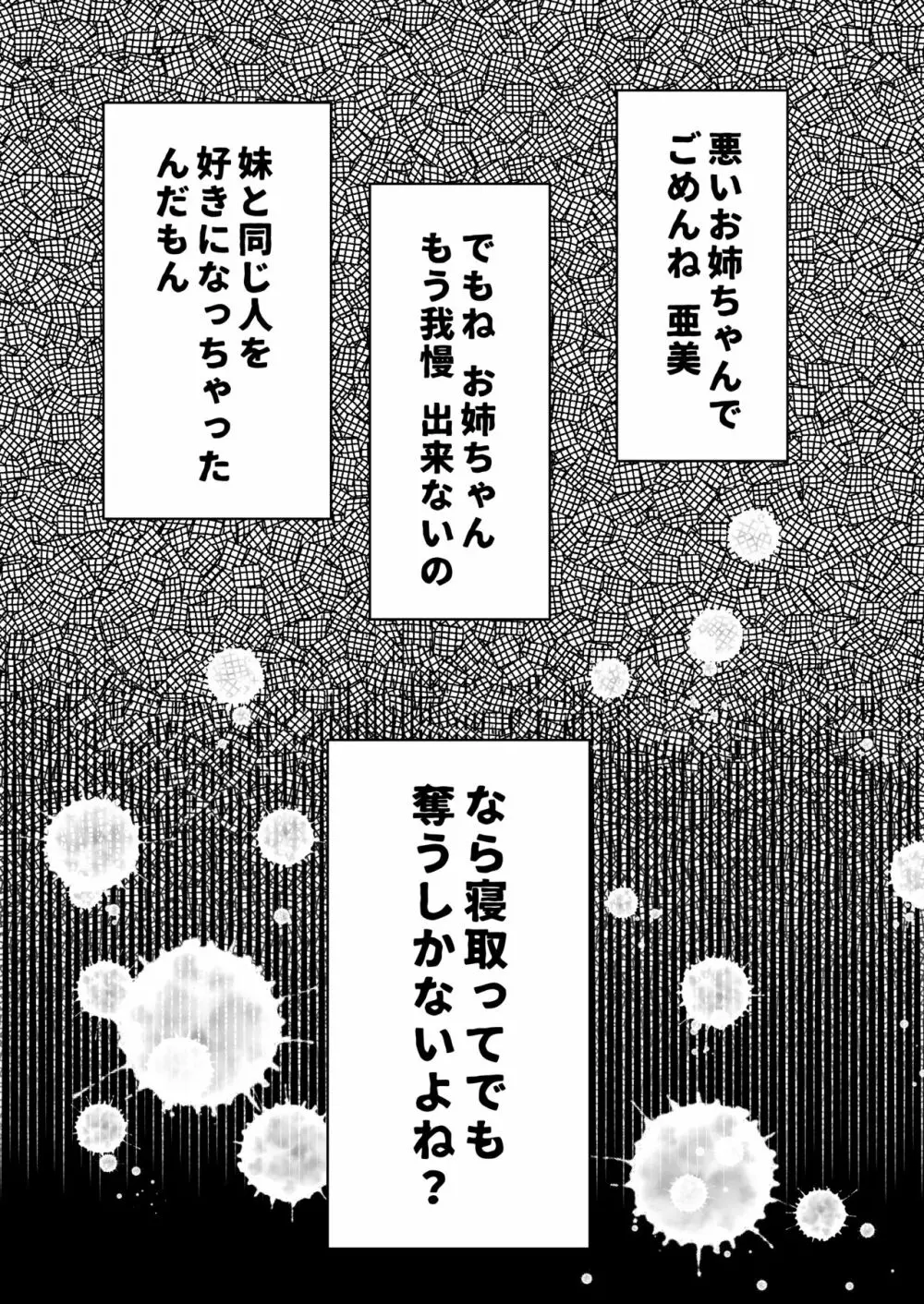 悪い義姉でごめんネ。 Page.2