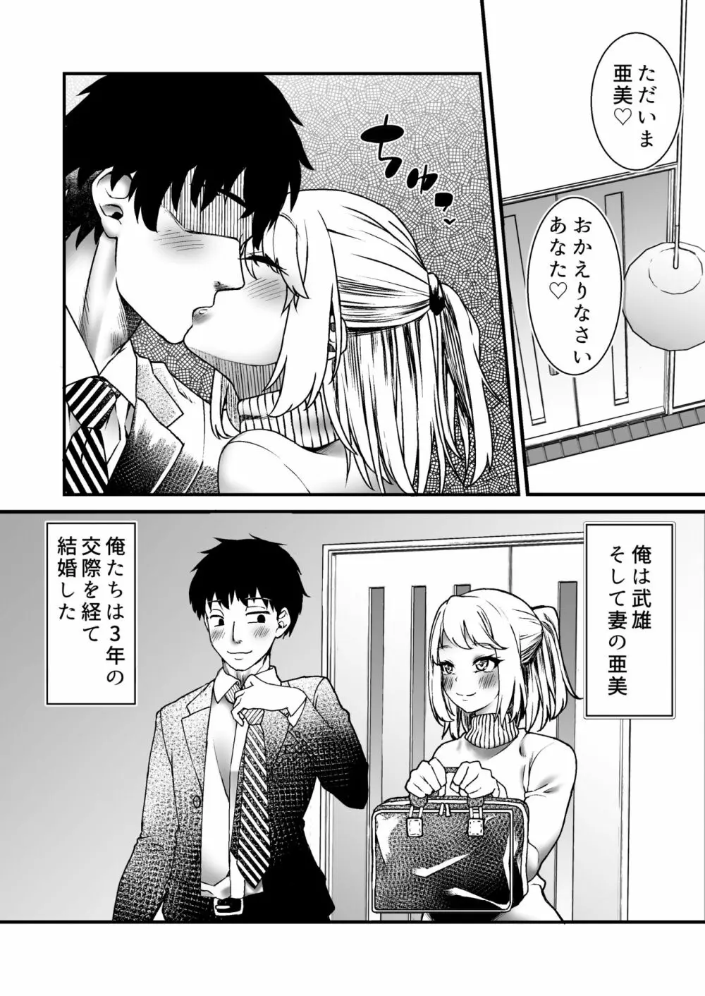 悪い義姉でごめんネ。 Page.3