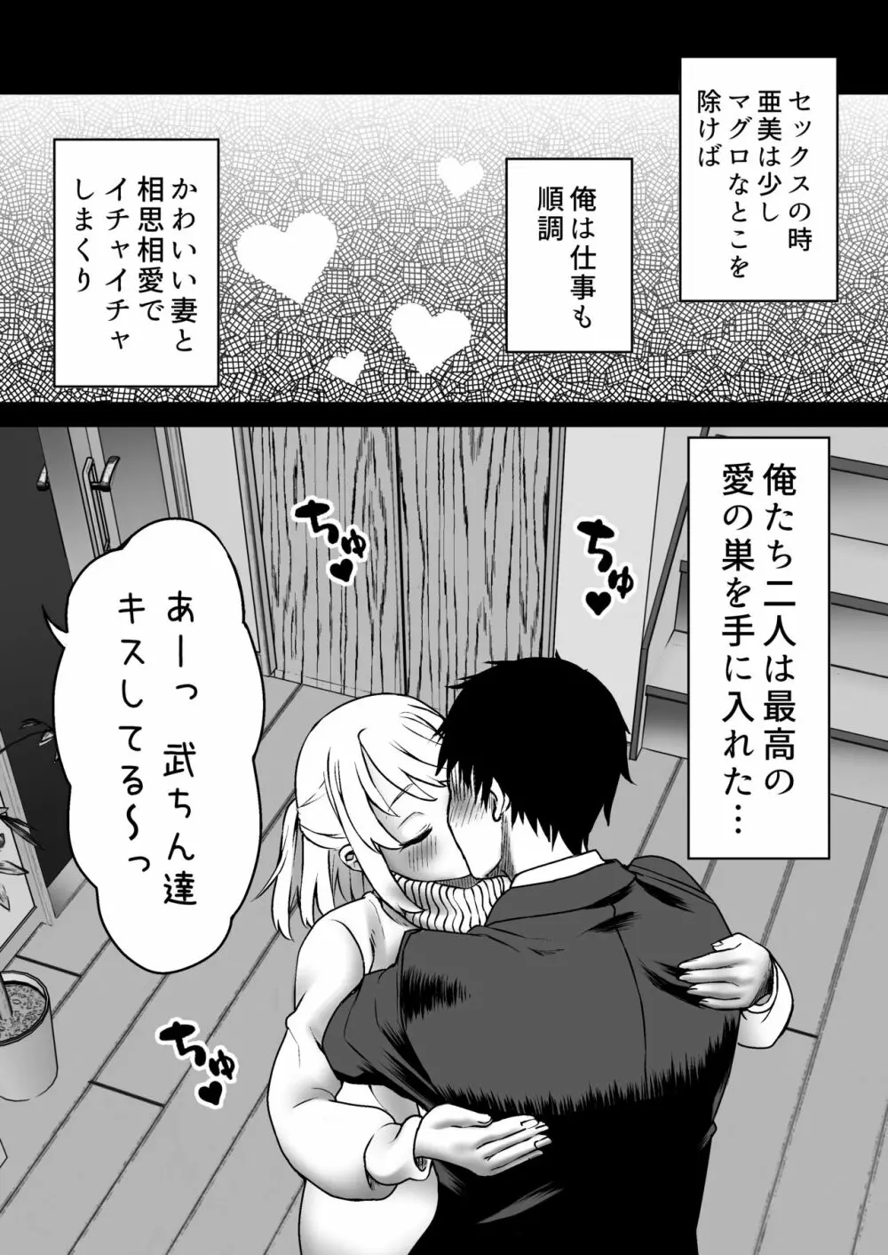 悪い義姉でごめんネ。 Page.5