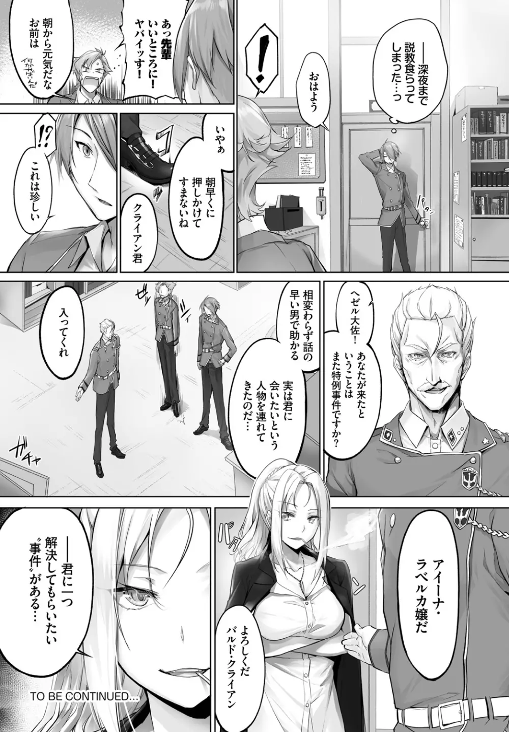 愚か者は猫耳奴隷に依存する～初めての調教生活～ Vol. 1 Page.175