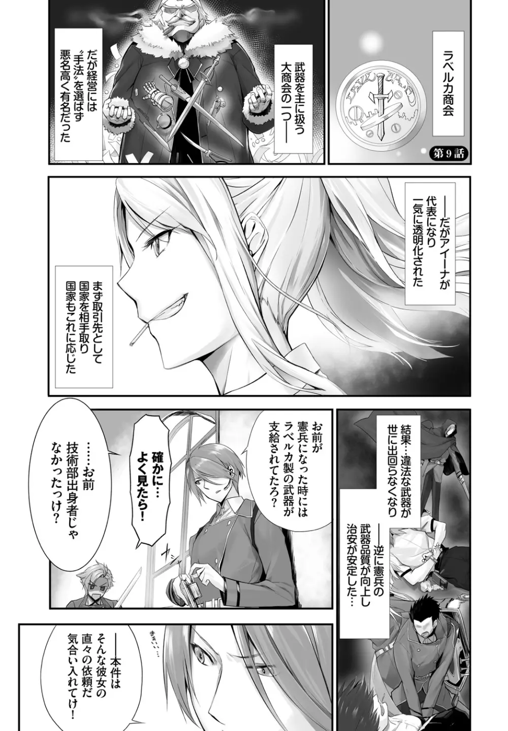 愚か者は猫耳奴隷に依存する～初めての調教生活～ Vol. 1 Page.176