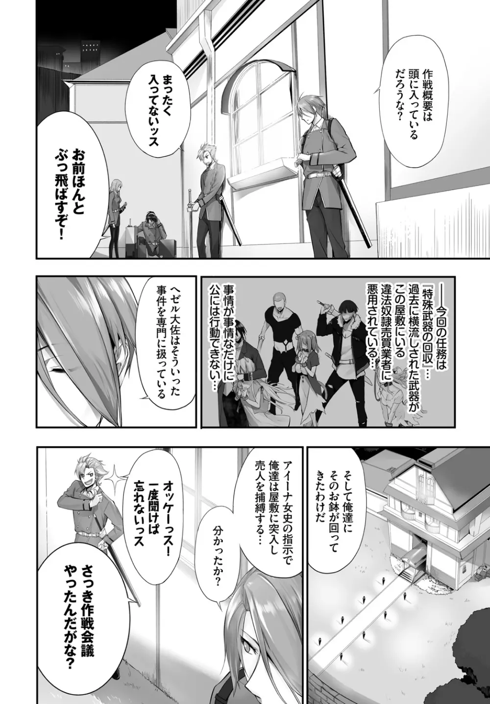 愚か者は猫耳奴隷に依存する～初めての調教生活～ Vol. 1 Page.177