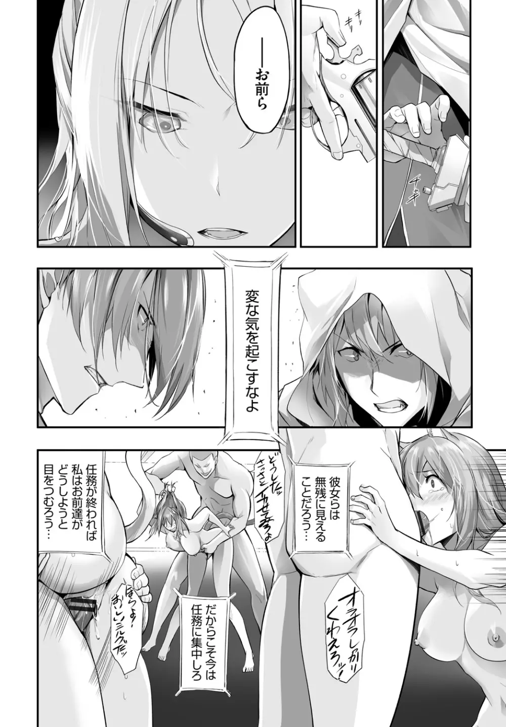 愚か者は猫耳奴隷に依存する～初めての調教生活～ Vol. 1 Page.189