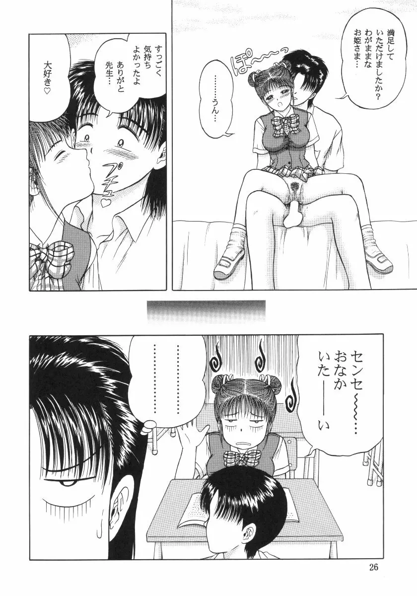 あっぷDATE Page.25