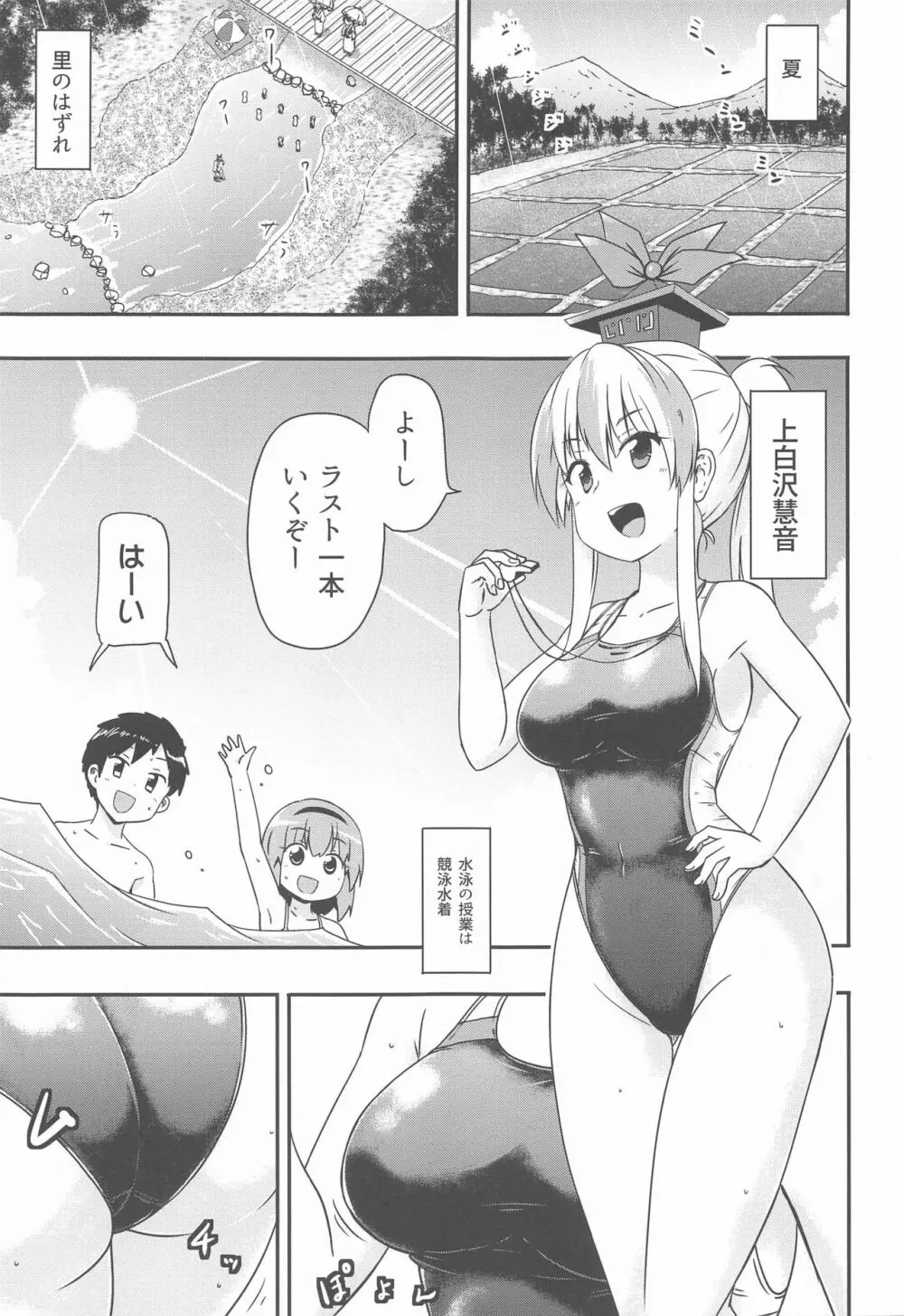 白沢のせせらぎRe Page.2