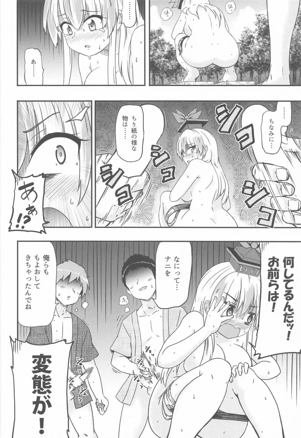 白沢のせせらぎRe Page.21