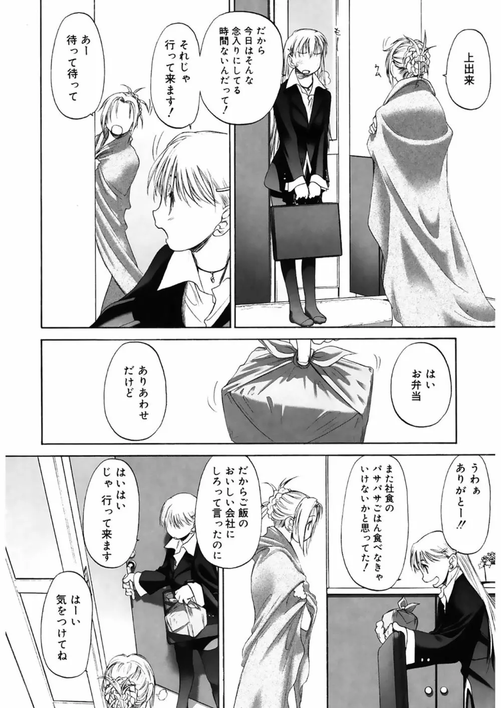 少女セクト2 Page.180