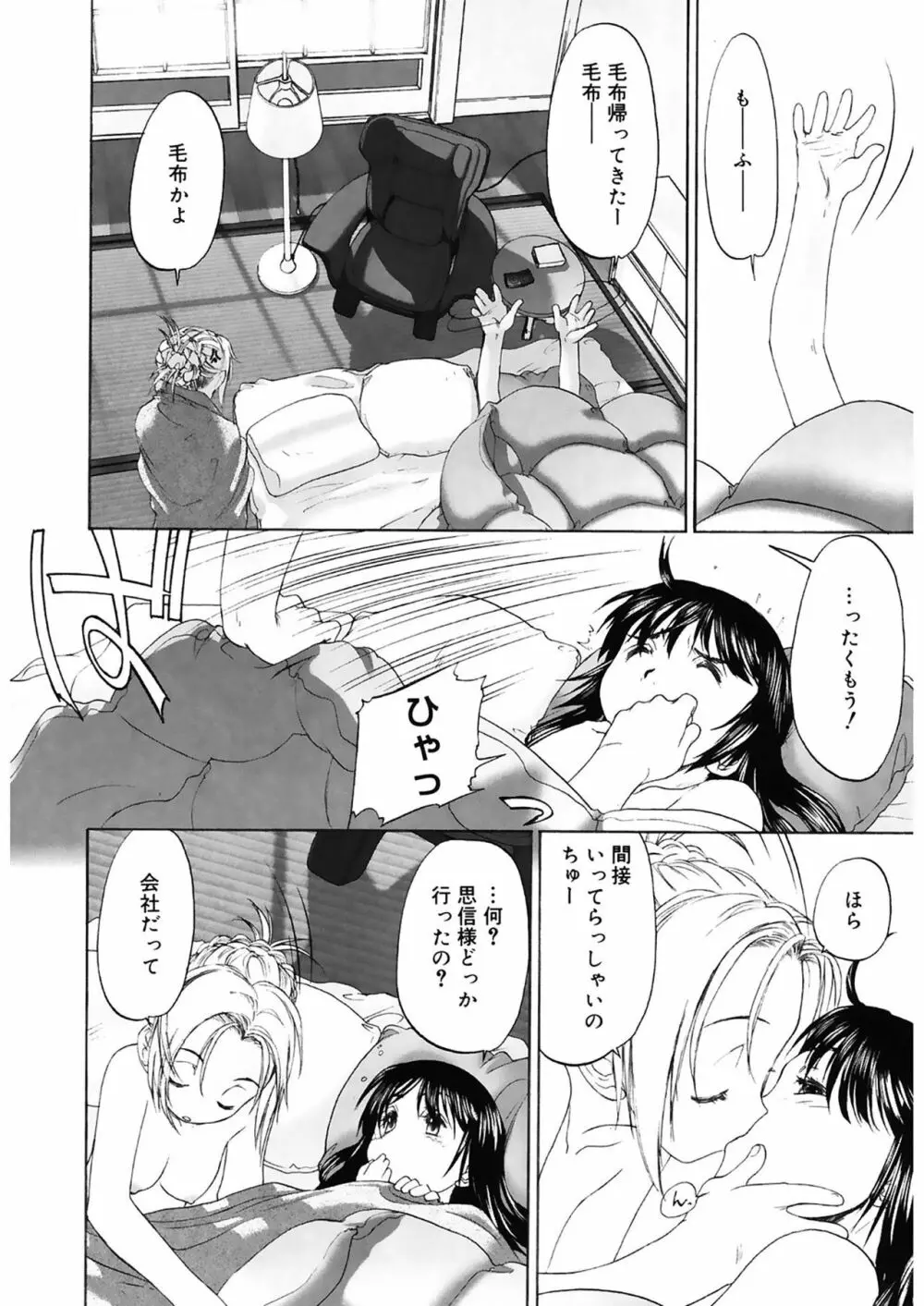 少女セクト2 Page.184