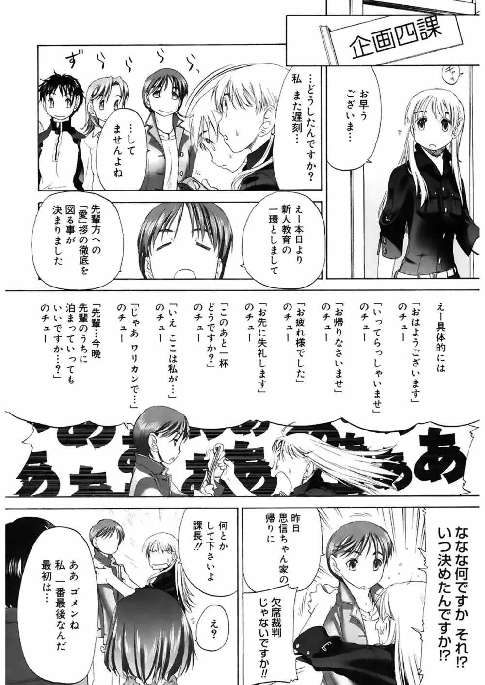 少女セクト2 Page.198