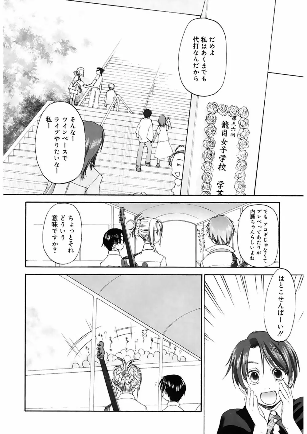 少女セクト2 Page.34