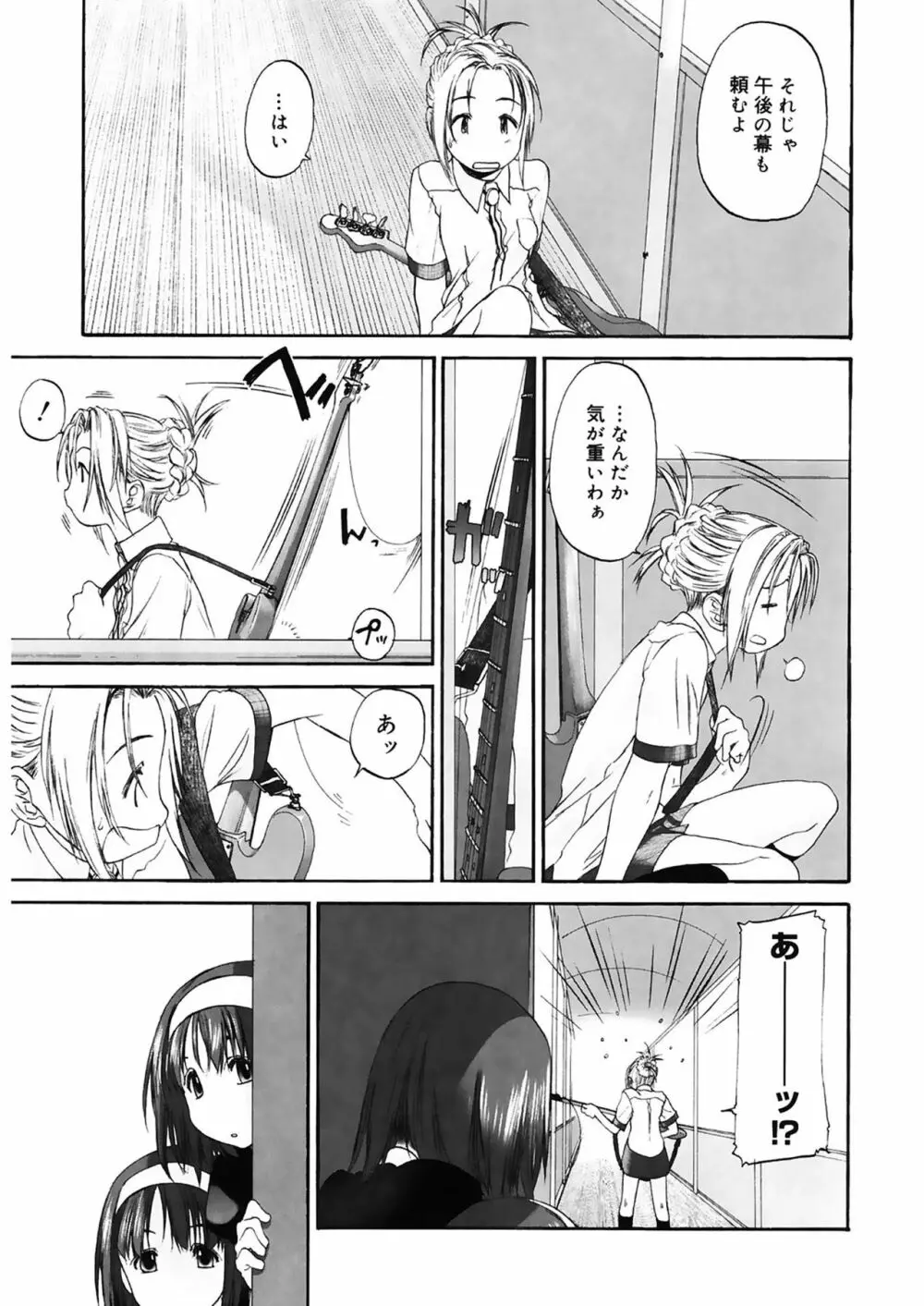 少女セクト2 Page.37