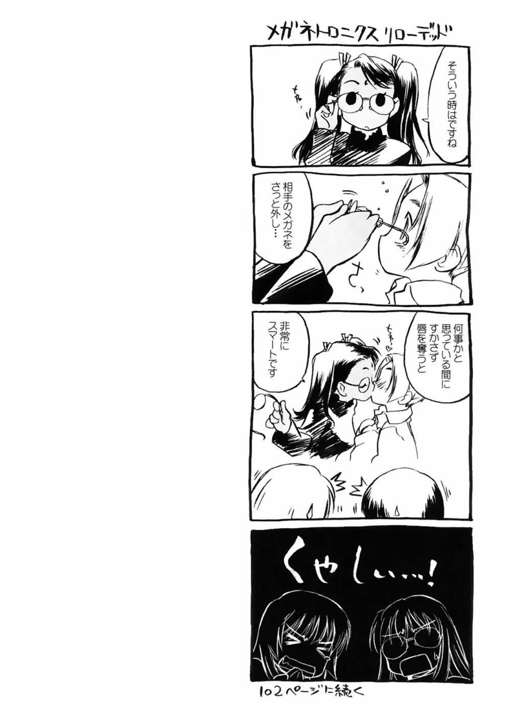 少女セクト2 Page.56