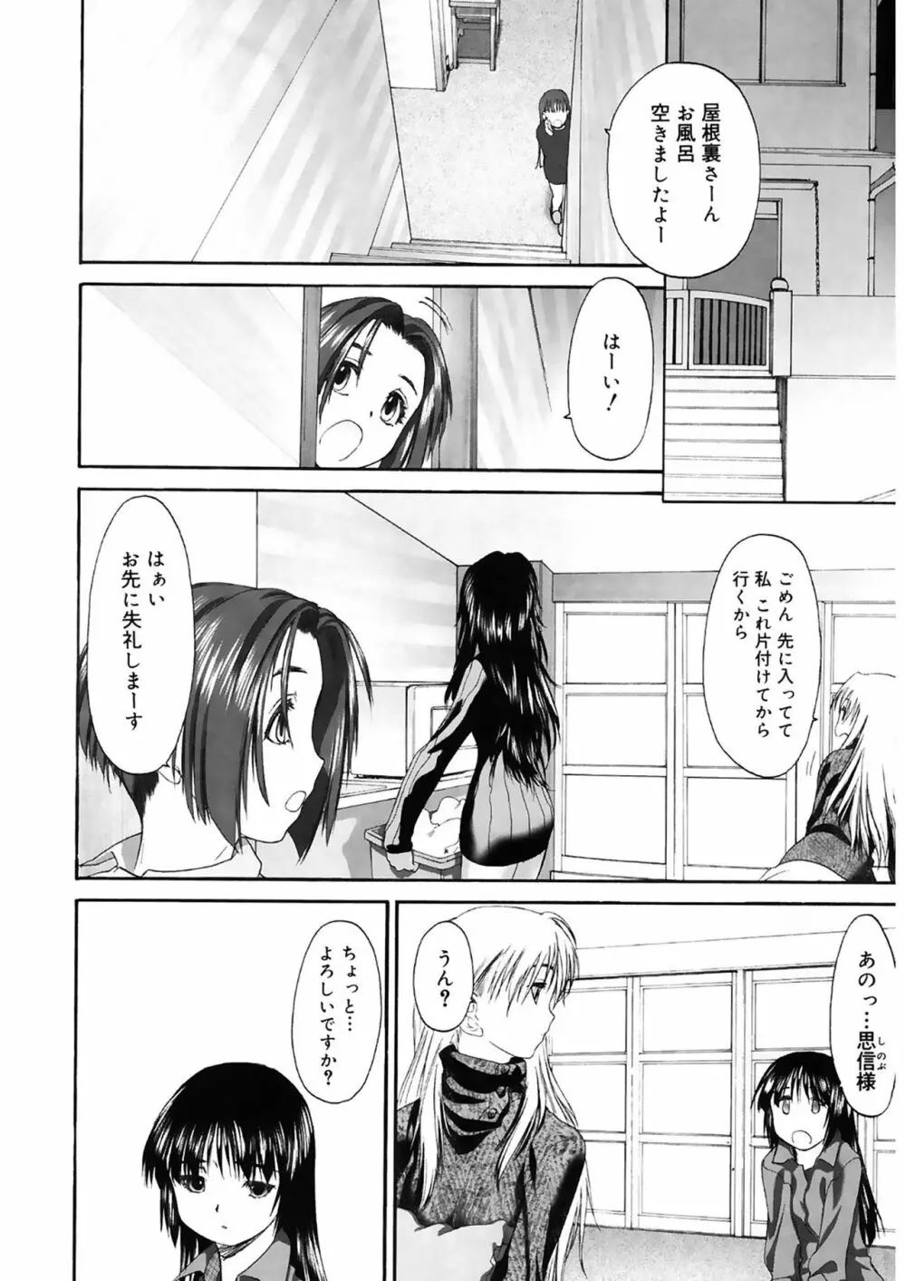 少女セクト2 Page.60