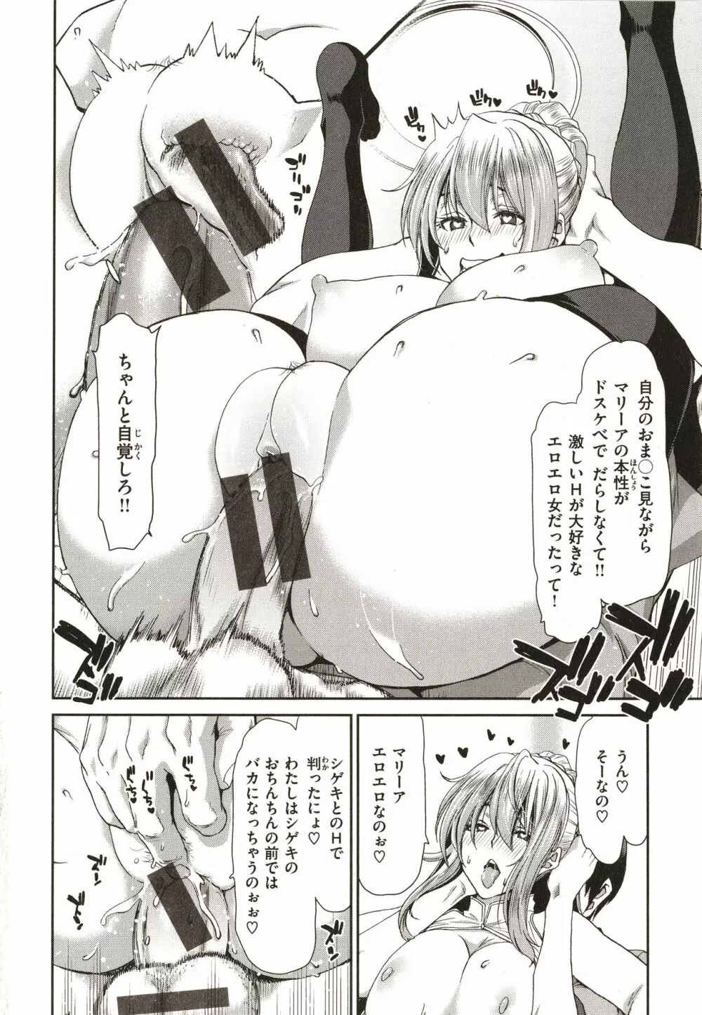 家出女を拾ったら Page.148