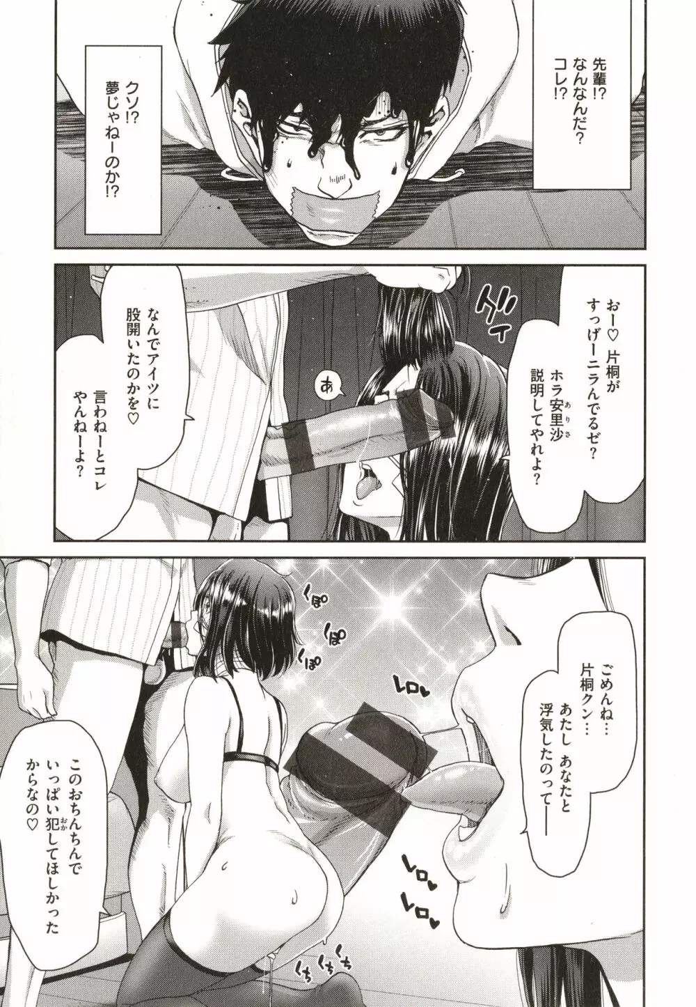 家出女を拾ったら Page.39