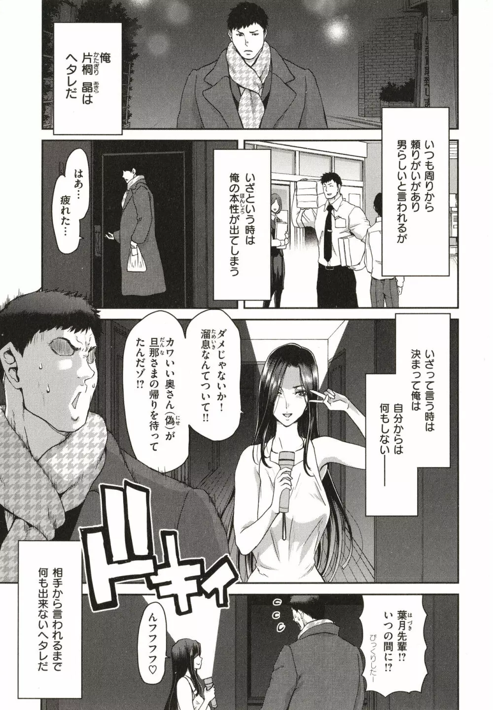 家出女を拾ったら Page.5