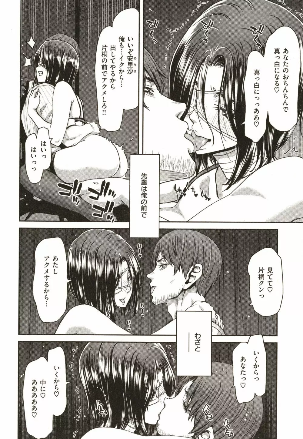 家出女を拾ったら Page.50