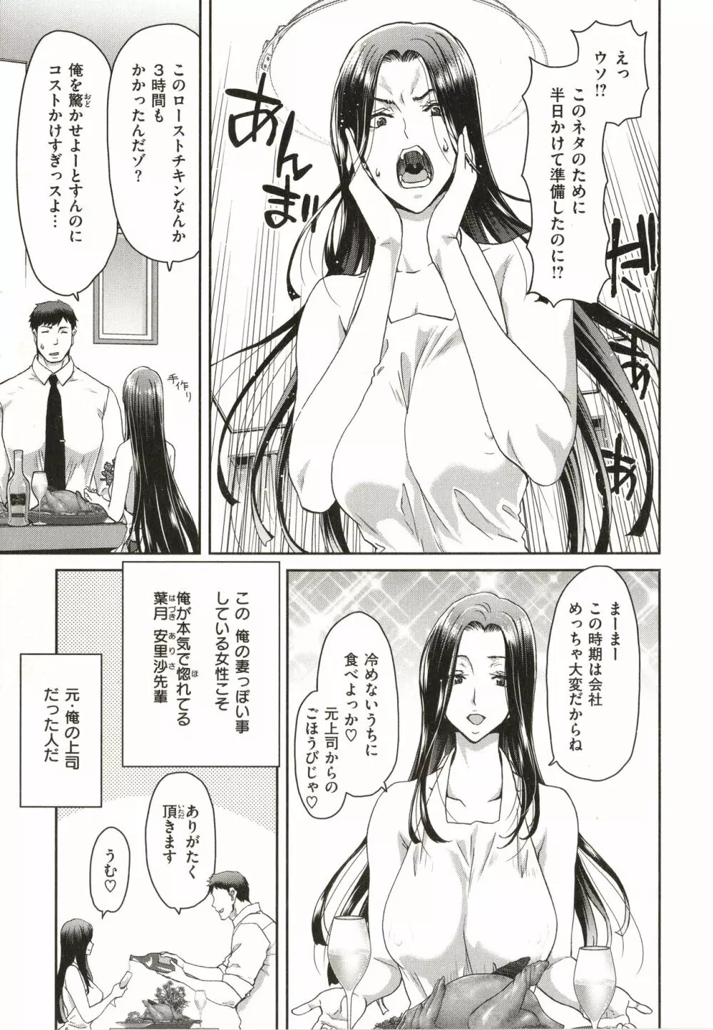 家出女を拾ったら Page.7