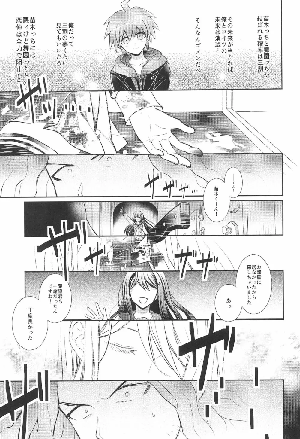 フレンドコンプレックス Page.17