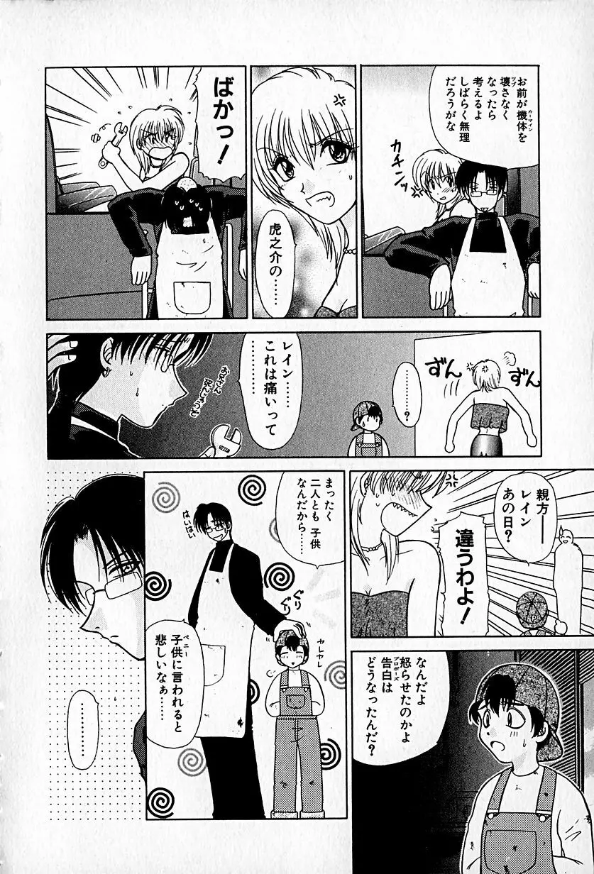 Ai wo Choudai Page.24