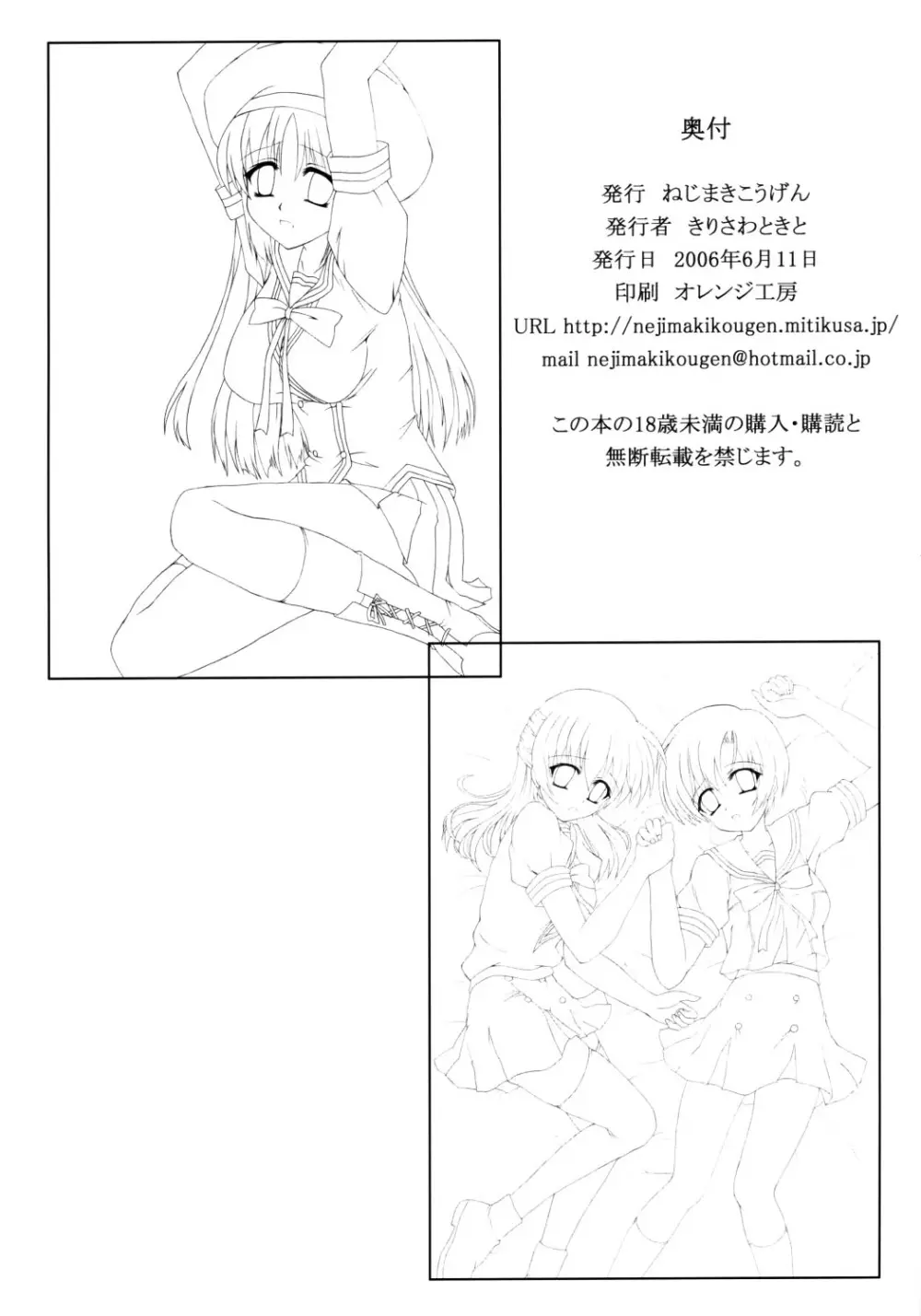 累枷 Page.25