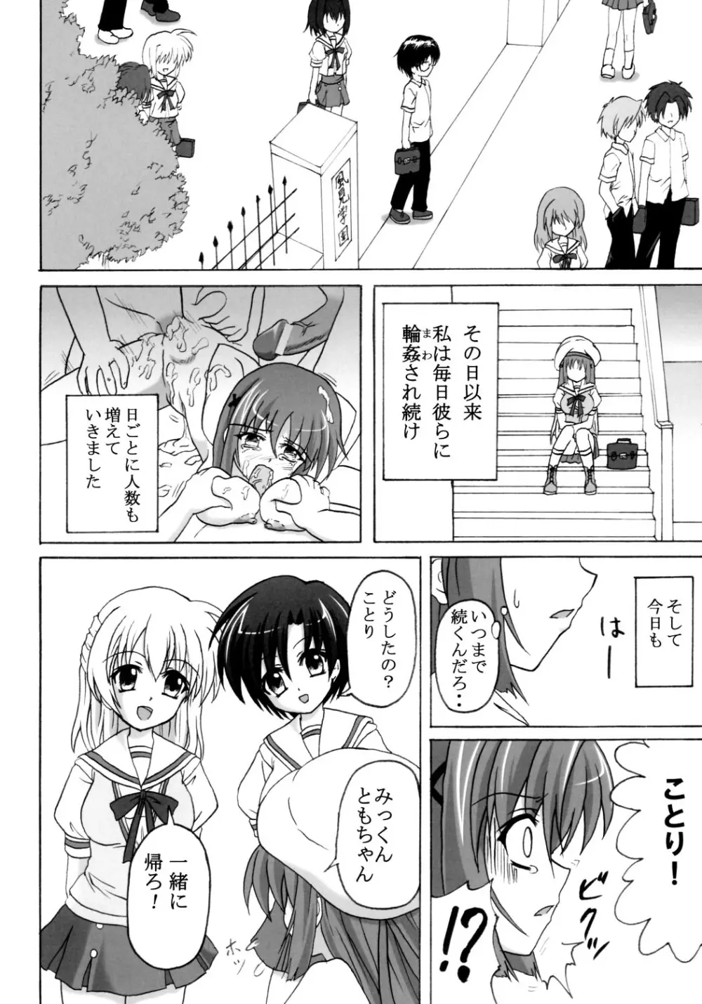 累枷 Page.5