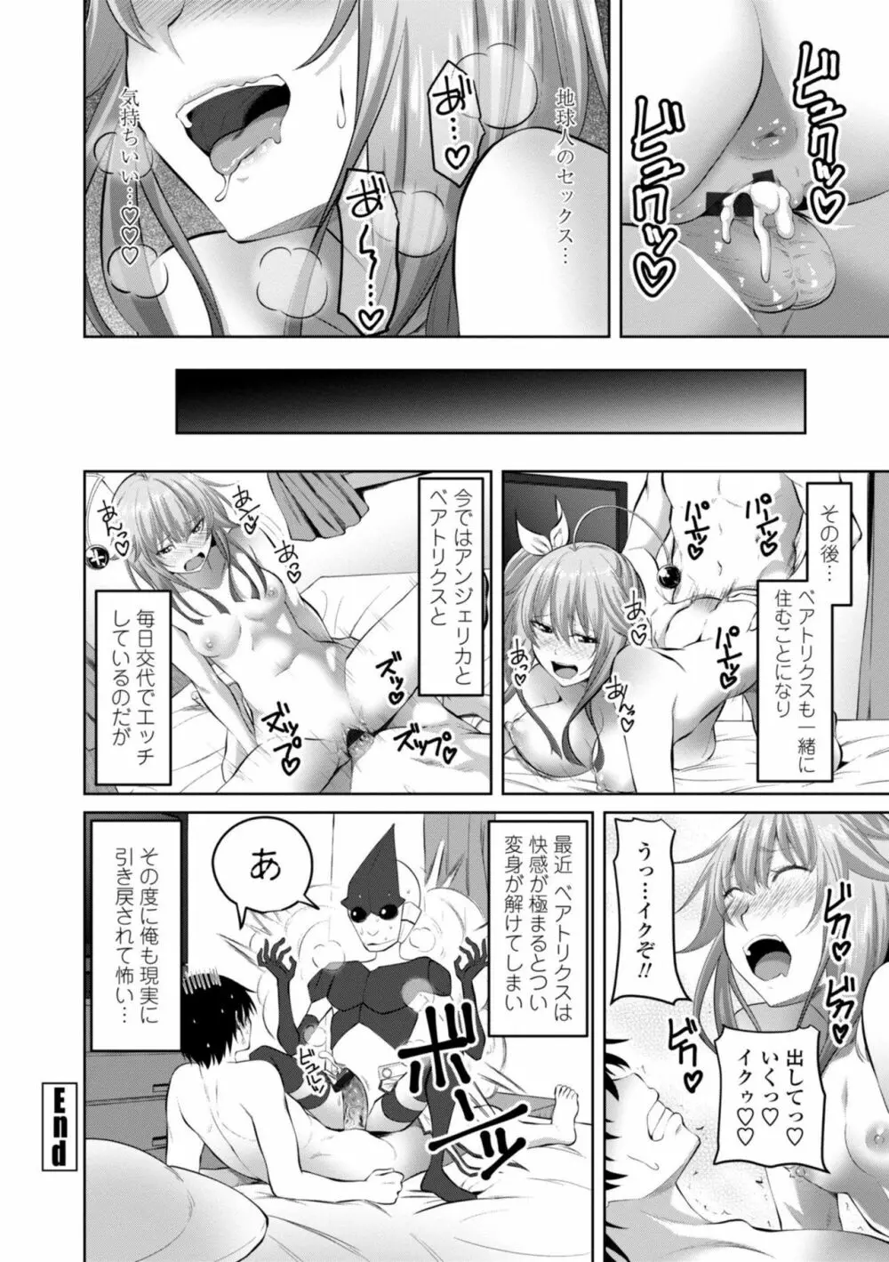 シスハメ Page.124