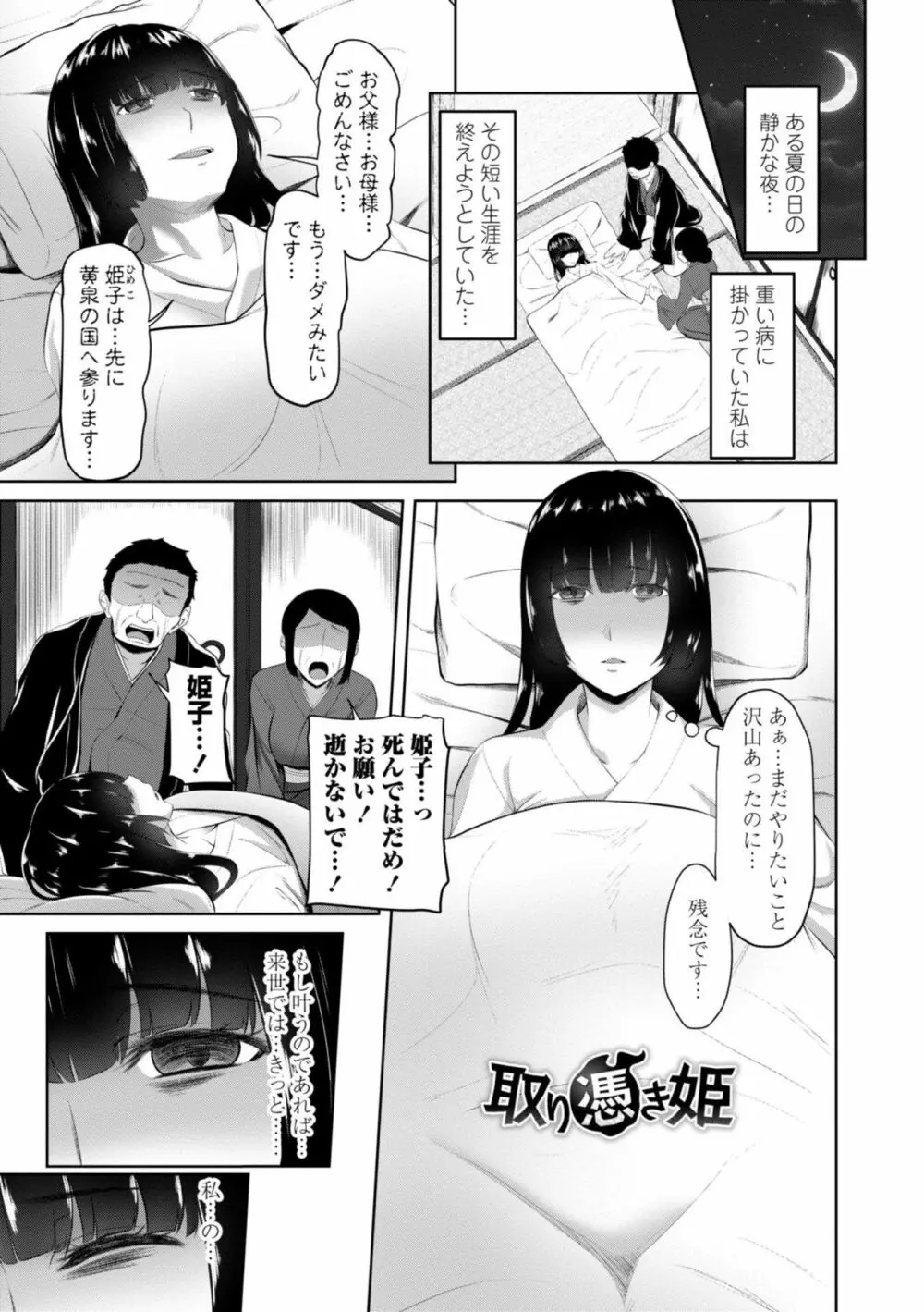 シスハメ Page.145