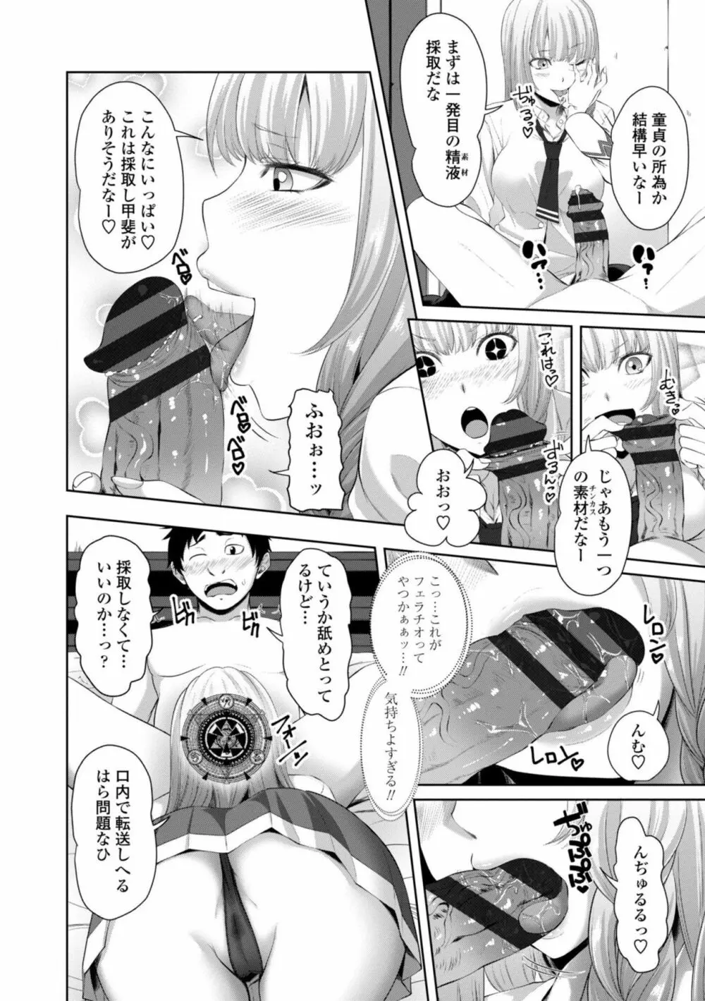 シスハメ Page.92