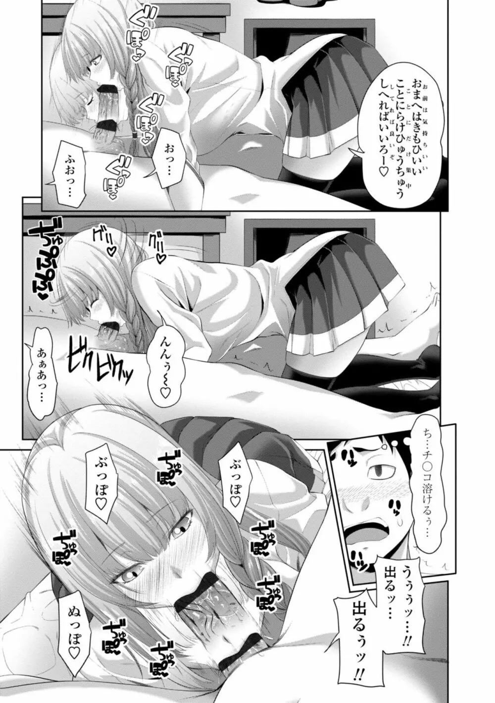 シスハメ Page.93