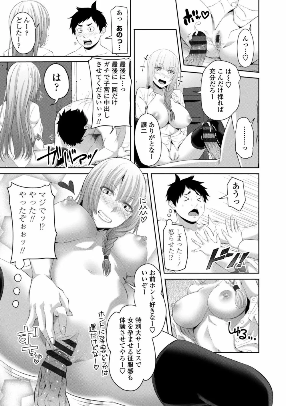 シスハメ Page.99