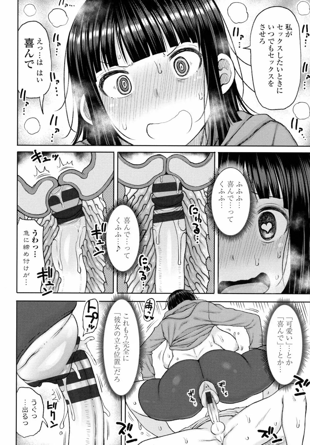 おばまんあねまんはぁれむ Page.19