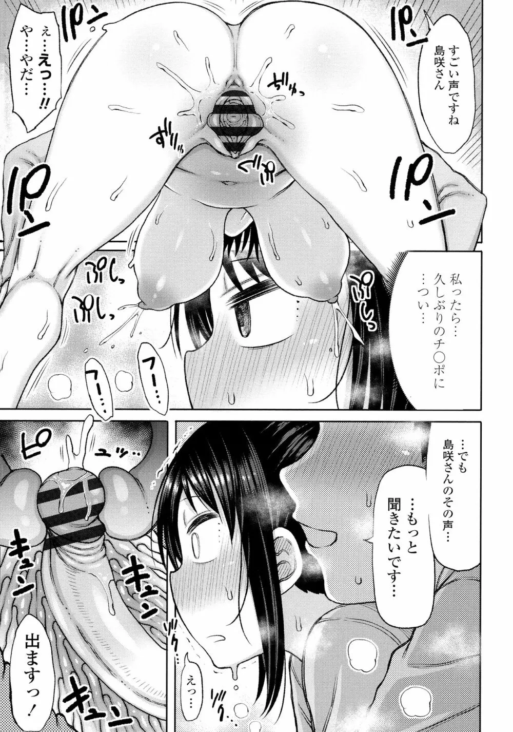 おばまんあねまんはぁれむ Page.202