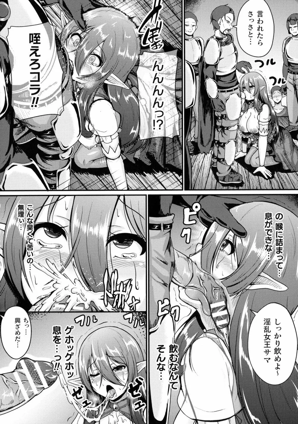 戦乙女セクストリーム Page.134