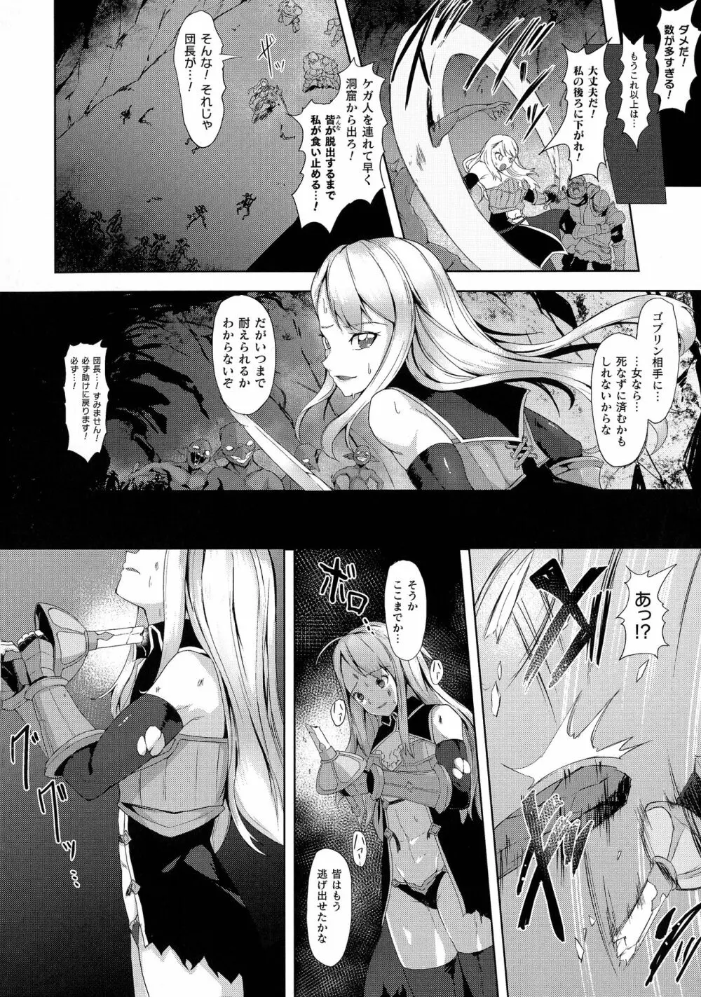 くっ殺ヒロインズ SP6 Page.225