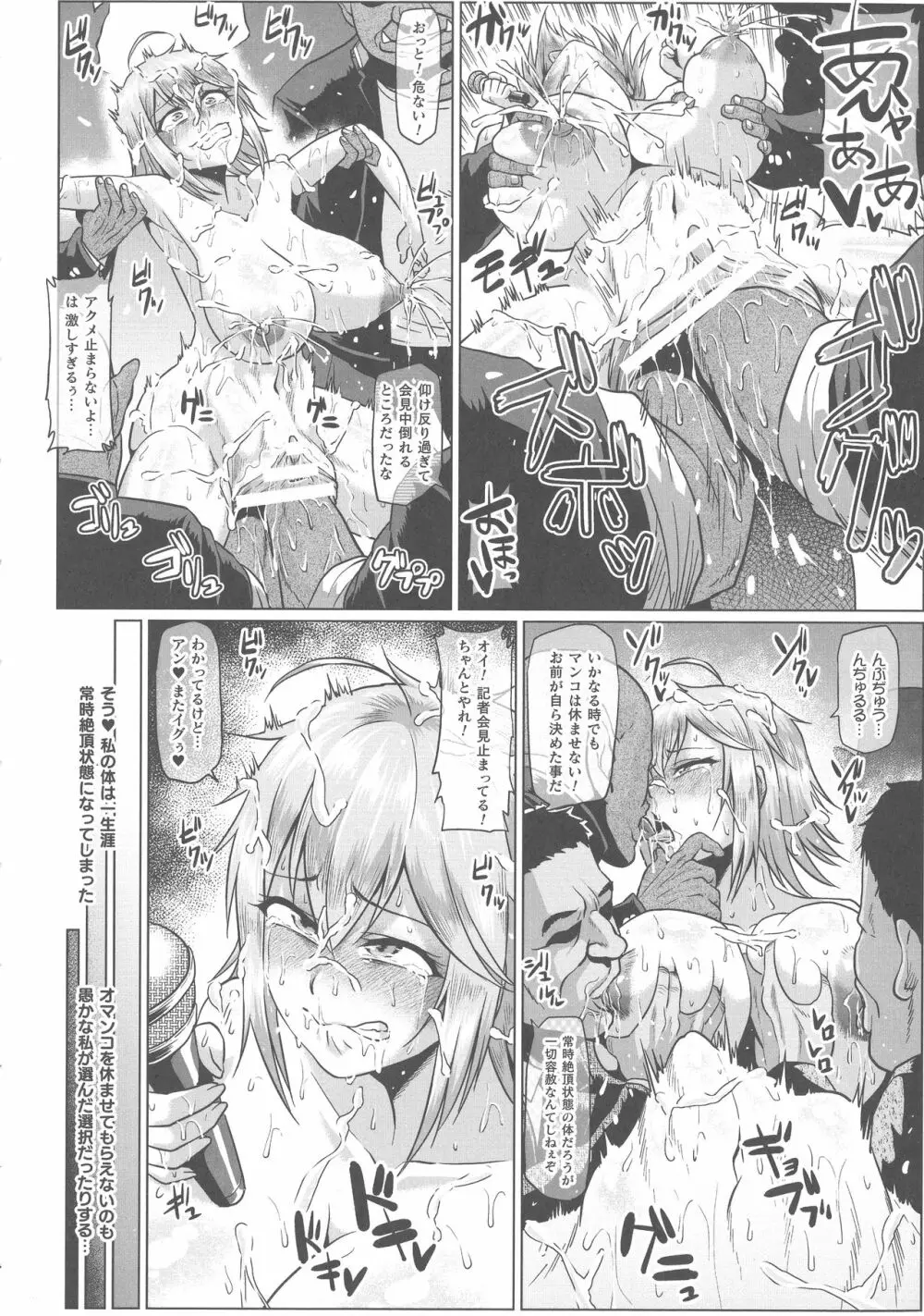 ONEONE1presents 雌痴女フェスティバル Page.158