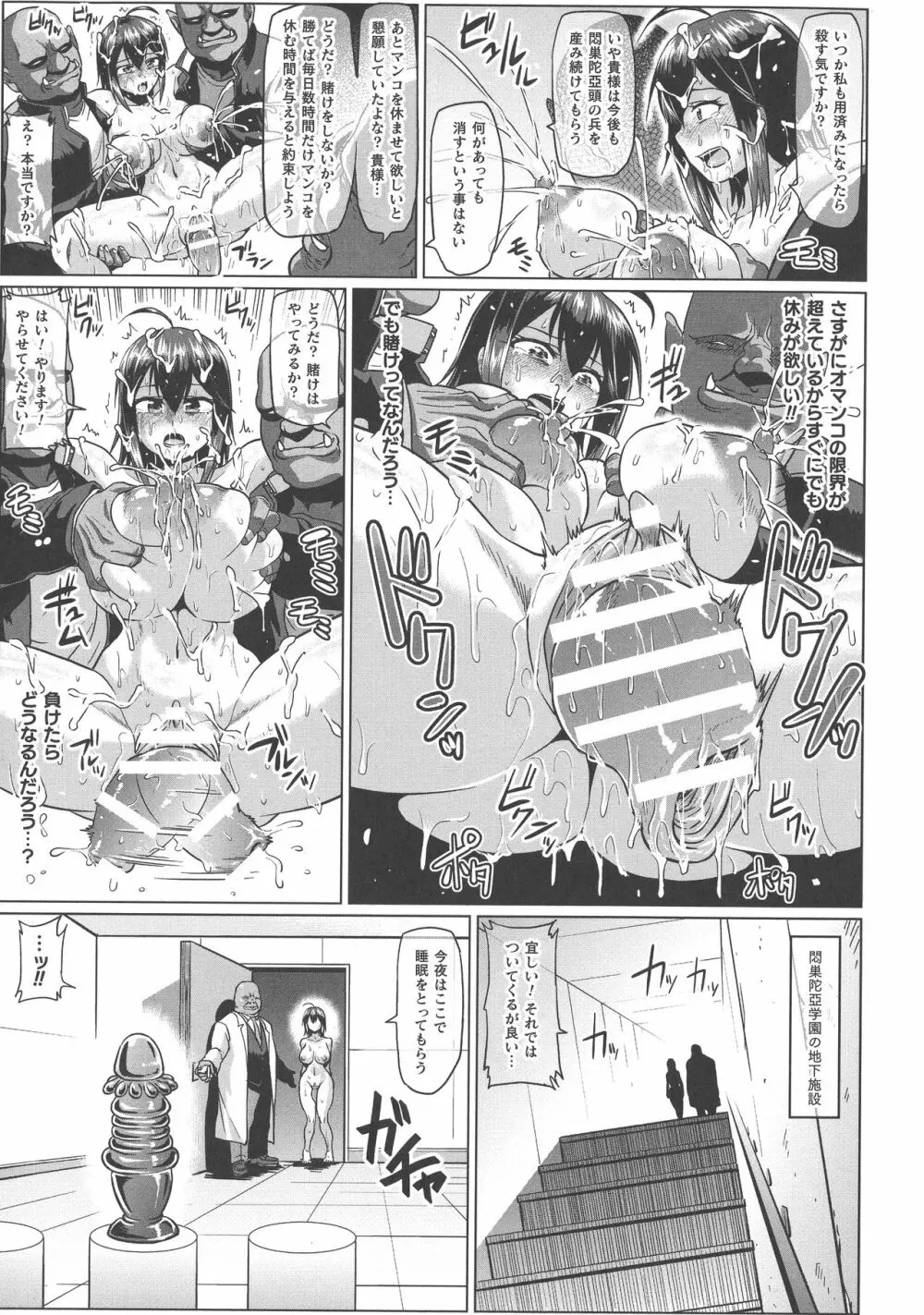 ONEONE1presents 雌痴女フェスティバル Page.163