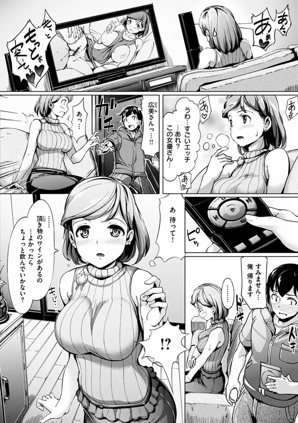 生ハメ えくすとりーむ Page.136