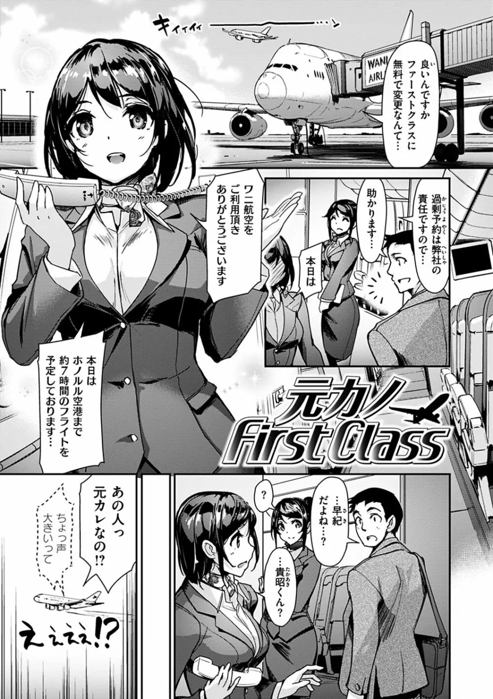 生ハメ えくすとりーむ Page.27