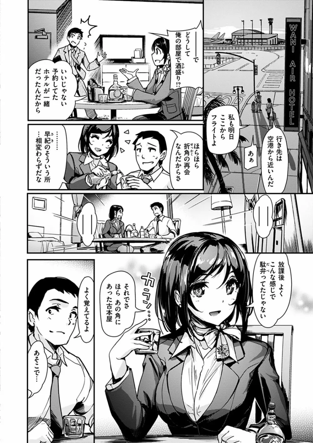 生ハメ えくすとりーむ Page.30