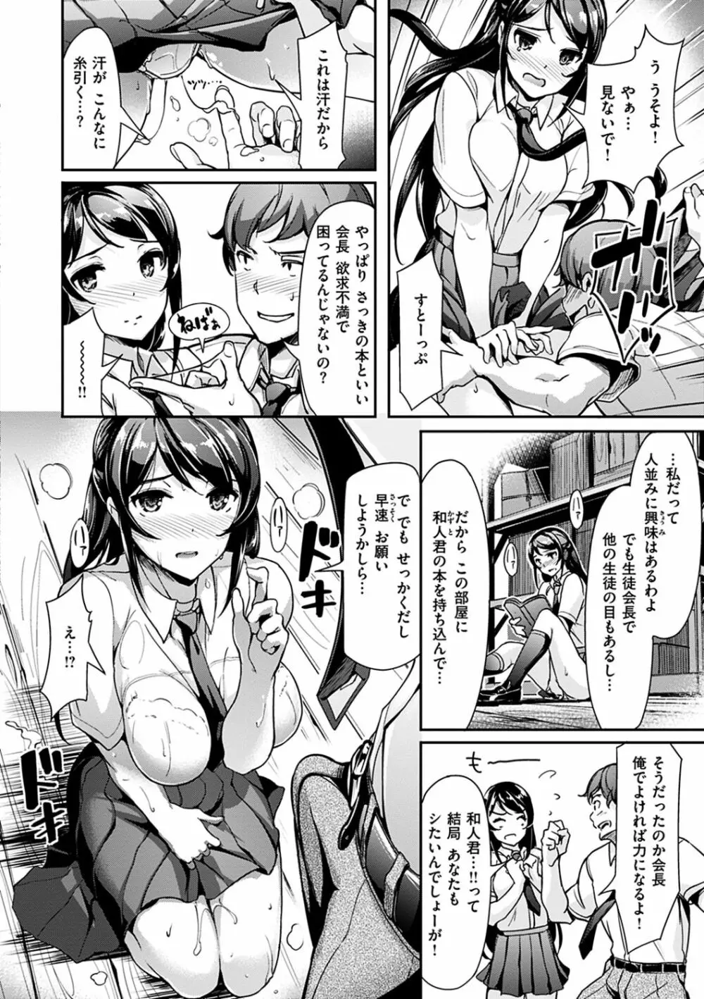 生ハメ えくすとりーむ Page.50