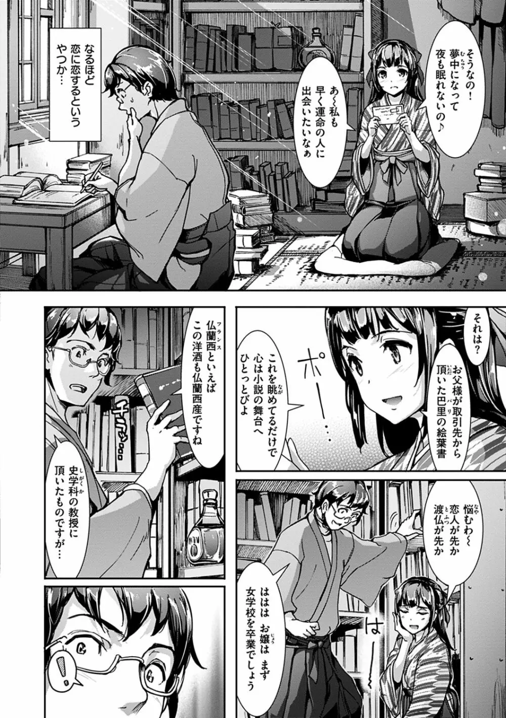 生ハメ えくすとりーむ Page.62