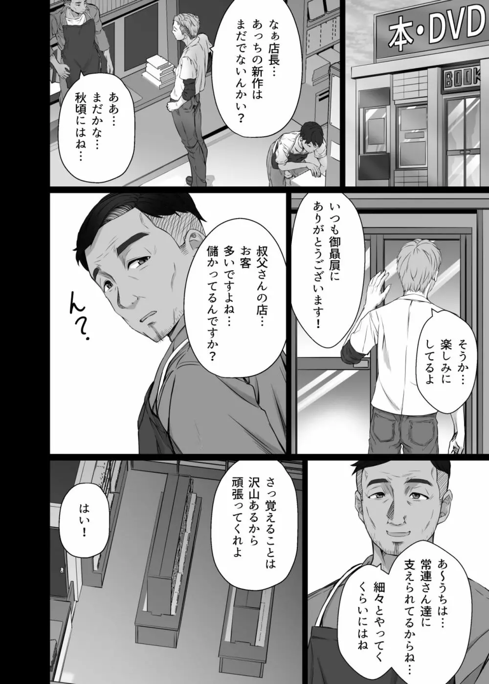 クロツチニサク。 Page.11