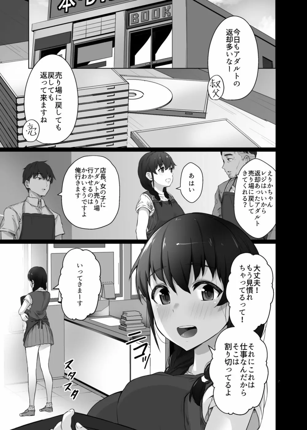 クロツチニサク。 Page.14