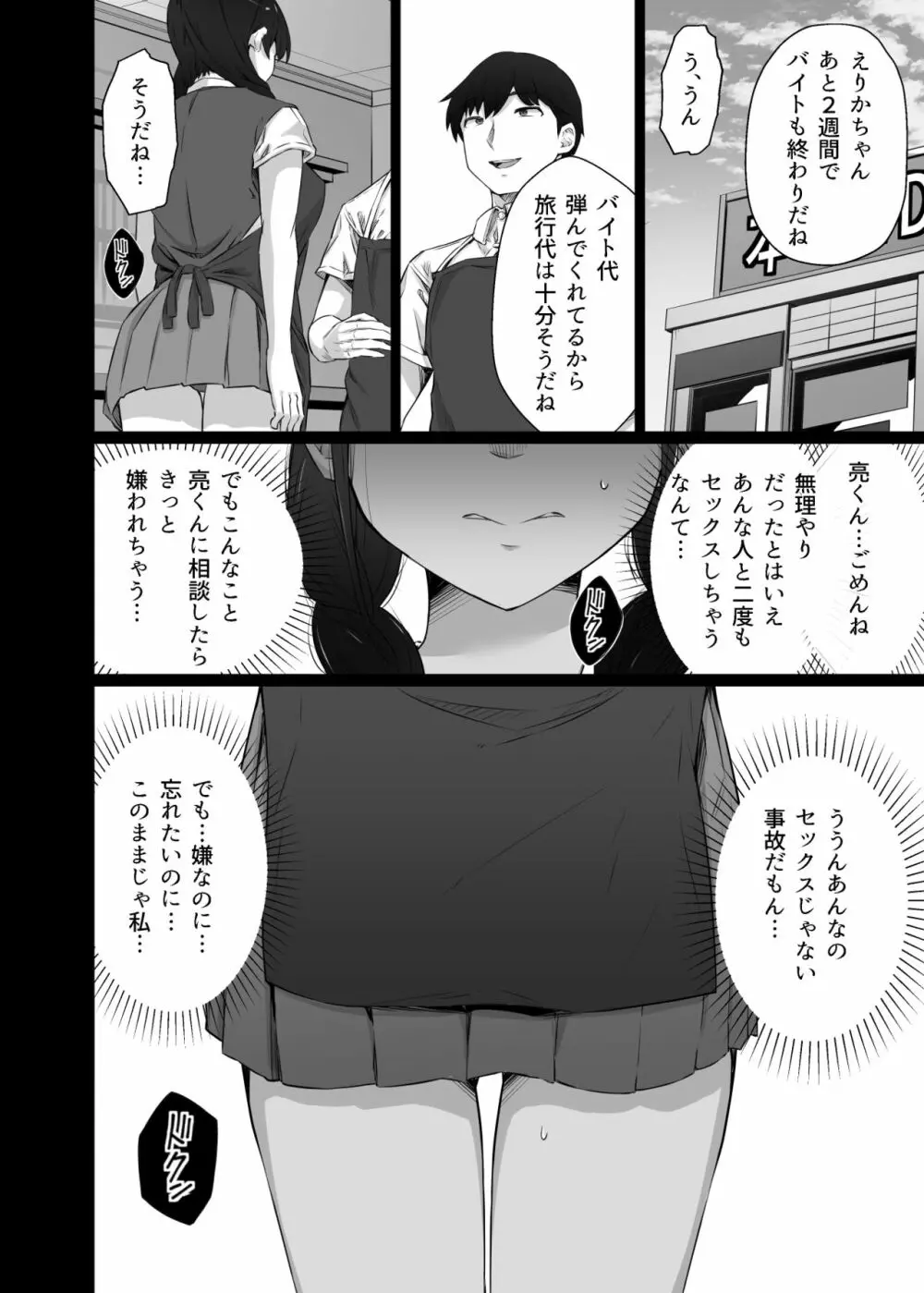 クロツチニサク。 Page.35