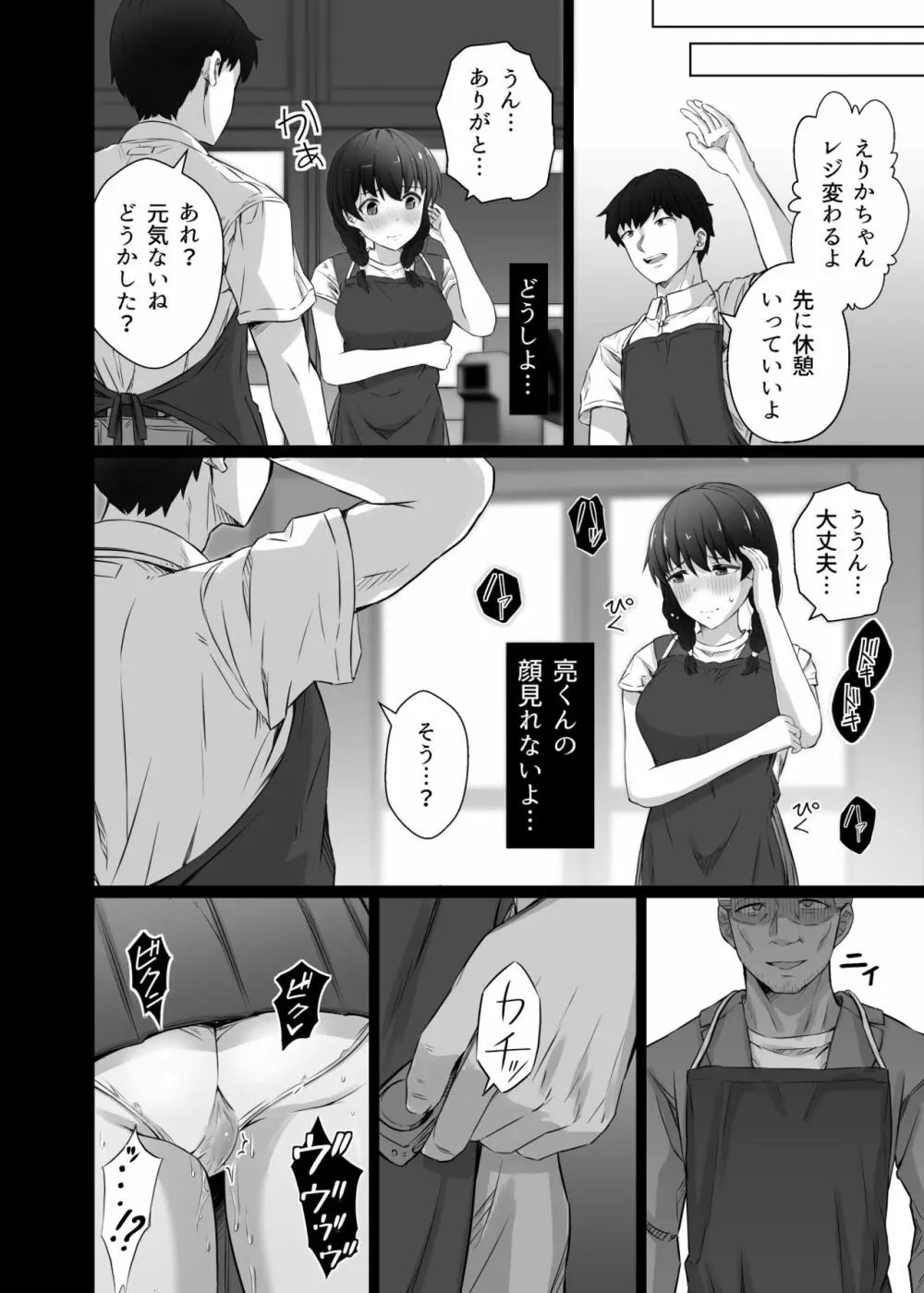 クロツチニサク。 Page.39